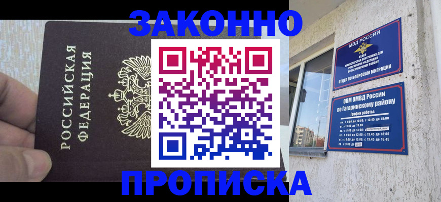 временная регистрация в квартире в Тюмени