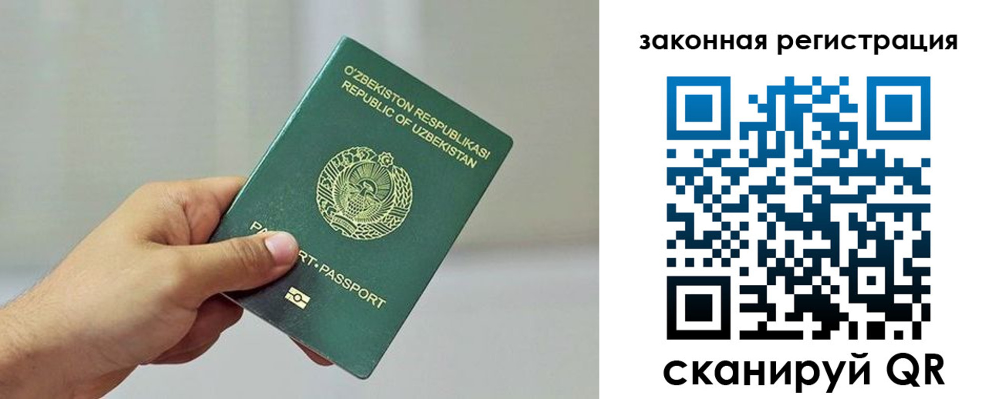 временная регистрация гарантия в Тюмени