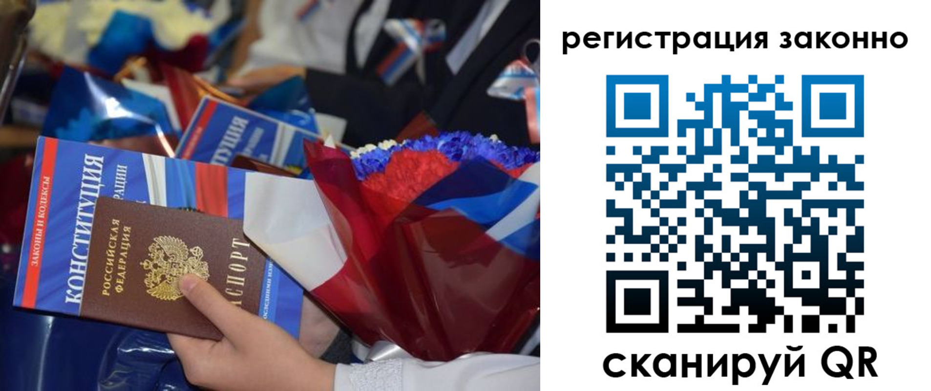 прописка в Тюмени