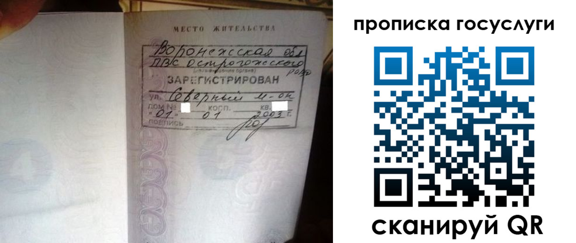 прописка законно в Тюмени