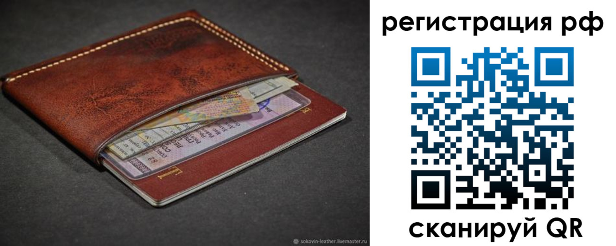 временная регистрация поиск в Тюмени