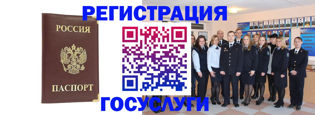 миграционный учет в Тюмени