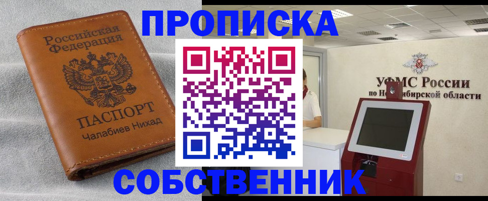 регистрация в Тюмени