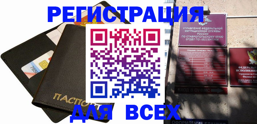 прописка для военкомата в Тюмени