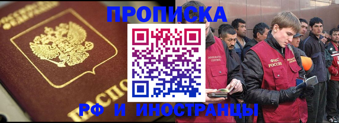 временная регистрация законно в Тюмени