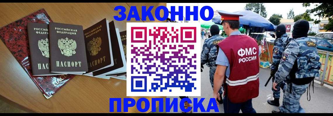 временная регистрация недорого в Тюмени